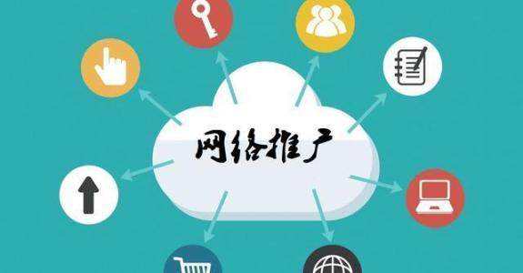 特克斯传统企业做网络推广应该要明白这3个重要问题